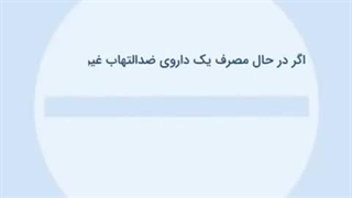 مصرف داروهای خاص در زمان کرونا