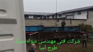 سوله و انواع آن