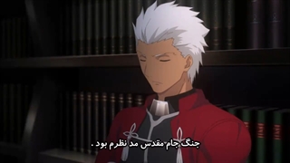 Fate_stay night Unlimited Blade Works فصل 1 قسمت 10 (زیرنویس فارسی)