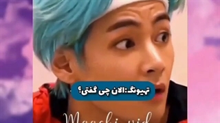 وقتی جلوشون فحش میدیXD