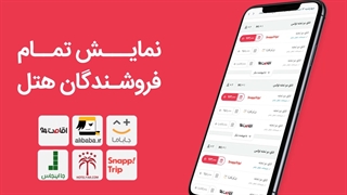 معرفی امکانات و فرآیند جستجو، مقایسه و رزرو هتل در وبسایت رادار۳۶۱