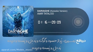 آهنگ بی کلام تتلو درواقع