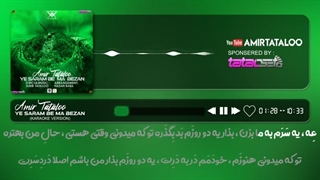 آهنگ بی کلام تتلو یه سرم به ما بزن
