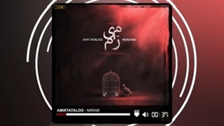 آهنگ بی کلام تتلو میرم