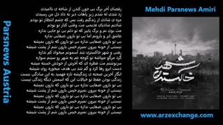 آهنگ جدید محسن یگانه شهر خاکستری با متن ترانه Mohsen Yeganeh Shahre Khakestari with lyrics