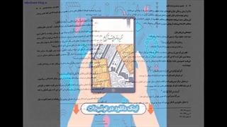 کتاب تفسیر موضوعی قران کریم جمعی از نویسندگان