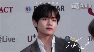 BTS_Taehyung فنمید فارسـی برای ارمــی های ایــرونی بمناسبت سال 1400 اختصاصی کــانــالSO2002 کیفیت 1080p