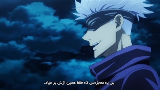 انیمه جوجوتسو کایسن قسمت 2 هاردساب