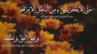 قرائت دعای عهد با صدای سید حجت بحرالعلومی / emam zaman روکش دندان