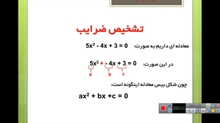 ریاضی آباد قسمت اول