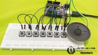 آموزش آردوینو :چطور با برد آردوینو پیانو بسازیم؟