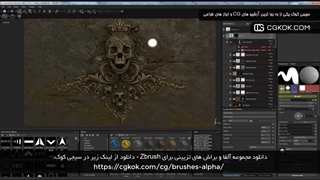 دانلود مجموعه آلفا و براش های تزیینی برای Zbrush