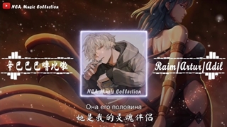 CNMNA_Raim/Artur/Adil