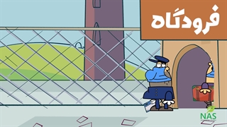 دیرین دیرین - تظاهرات کویدی
