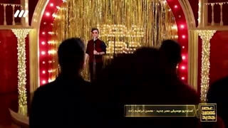 کنسرت محسن ابراهیم زاده در عصرجدید پارت دوم