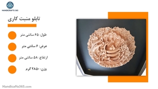 تابلو منبت کاری اثر ساخته شده با چوب درخت گردو