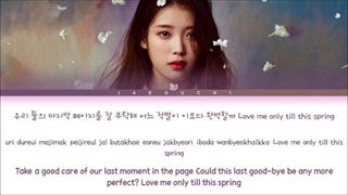 متن آهنگ LILAC از IU + زیرنویس فارسی آنلاین