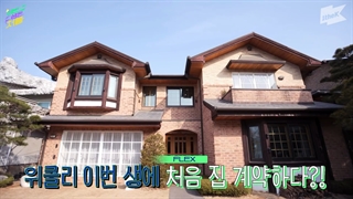 تیزر ریلتی شوی My 1st time in my life از Weeekly با زیرنویس فارسی