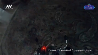 سریال ایرانی و پلیسی((گاندو ۲))قسمت ۳