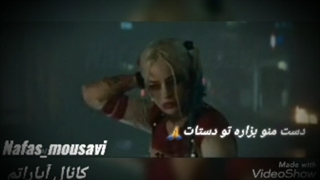 کلیپ هارلی کوئین