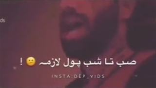 منومیبینه میفته یاد دلار