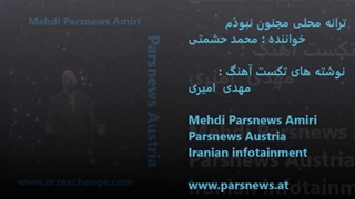 محمد حشمتی مجنون نبودم با متن ترانه Mohammad Heshmati Majnoon naboodom with lyrics