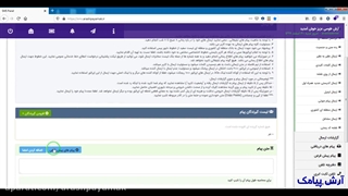 آموزش ارسال پیامک از طریق کد پستی