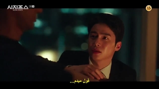 قسمت 8 سریال کره‌ای افسانه سیزیف *زیرنویس چسبیده* Sisyphus: The Myth 2021