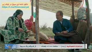 دانلود سریال نون خ قسمت 8