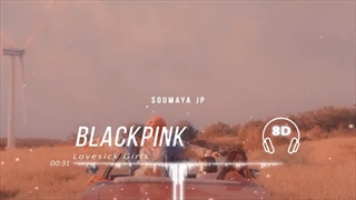 BLACKPINK - LOVESICK GIRLS [8D USE HEADPHONE] 