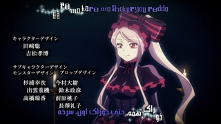 اوپنینگ پشم ریزون فصل 3 انیمه Overlord (با زیرنویس فارسی)